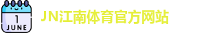 JN体育